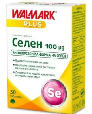 Селен 100 мкг за имунитет и красота · 30 таблетки