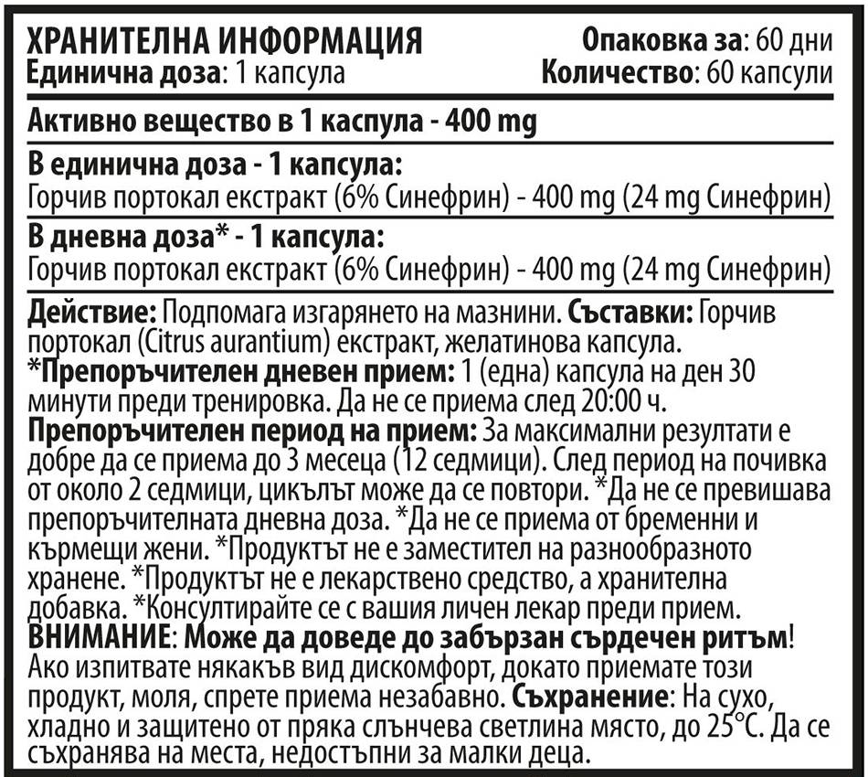 Етикет на Cvetita Herbal Synephrine - Bitter Orange Extract 400 mg 60 капсули, 60 Дози