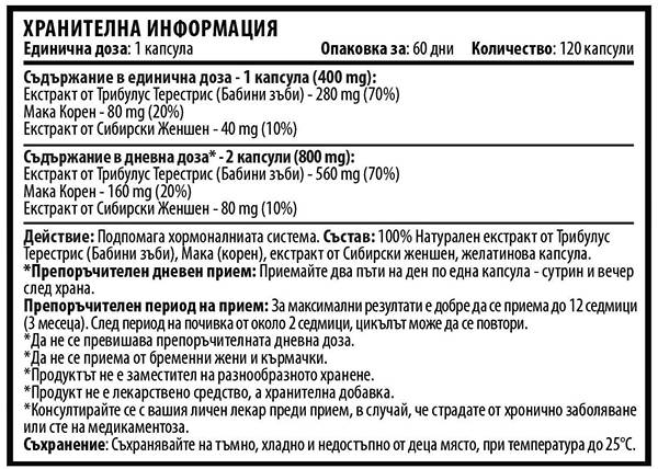 Етикет на Tribulus For Women